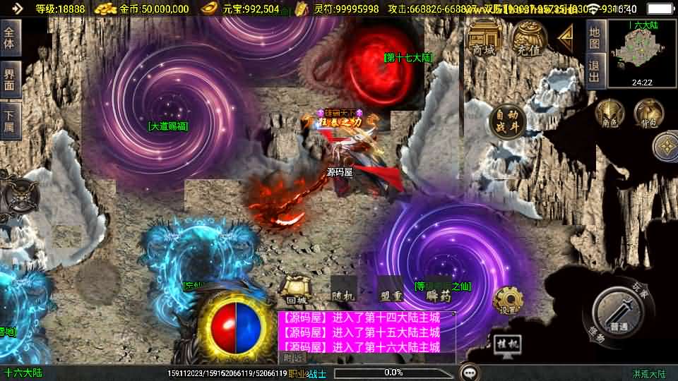 图片[23]-战神引擎传奇手游【洪荒大陆24大陆白猪3】最新整理WIN系特色服务端+安卓苹果双端+GM授权物品后台+详细搭建教程-妖妖灵资源网