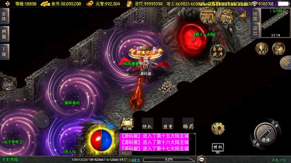 图片[26]-战神引擎传奇手游【洪荒大陆24大陆白猪3】最新整理WIN系特色服务端+安卓苹果双端+GM授权物品后台+详细搭建教程-妖妖灵资源网