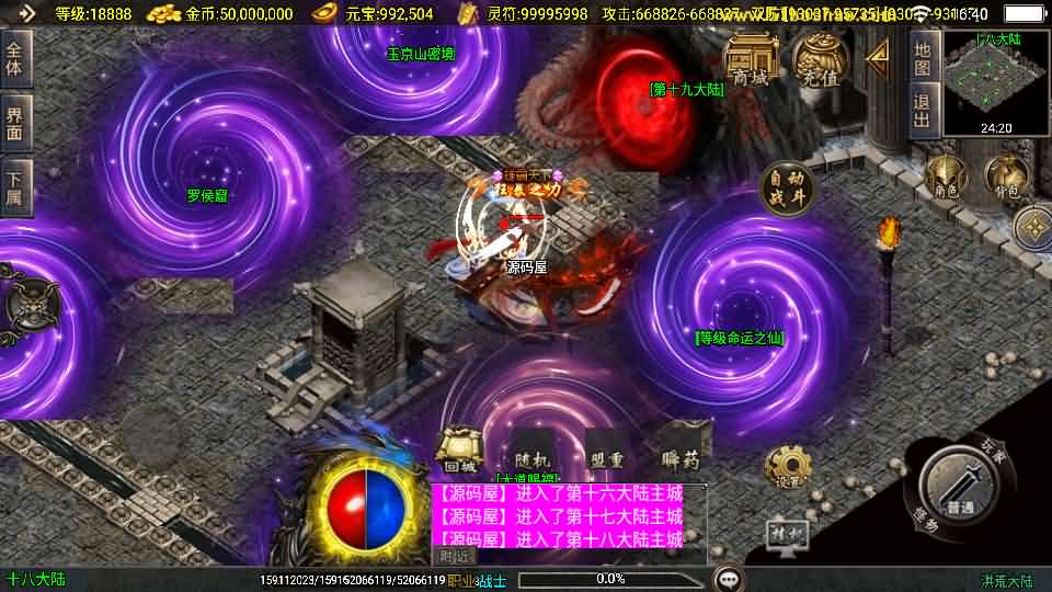 图片[27]-战神引擎传奇手游【洪荒大陆24大陆白猪3】最新整理WIN系特色服务端+安卓苹果双端+GM授权物品后台+详细搭建教程-妖妖灵资源网