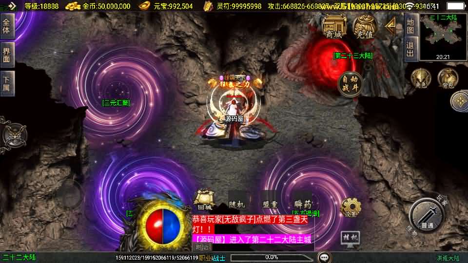 图片[28]-战神引擎传奇手游【洪荒大陆24大陆白猪3】最新整理WIN系特色服务端+安卓苹果双端+GM授权物品后台+详细搭建教程-妖妖灵资源网