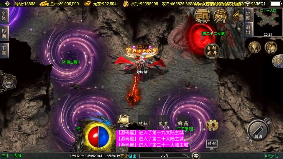 图片[29]-战神引擎传奇手游【洪荒大陆24大陆白猪3】最新整理WIN系特色服务端+安卓苹果双端+GM授权物品后台+详细搭建教程-妖妖灵资源网