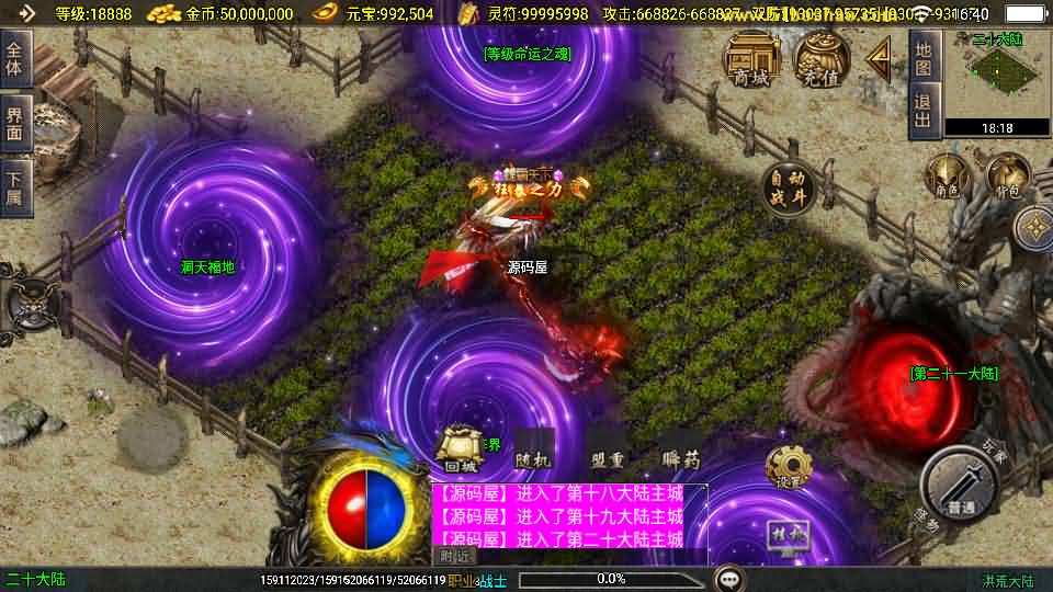 图片[2]-战神引擎传奇手游【洪荒大陆24大陆白猪3】最新整理WIN系特色服务端+安卓苹果双端+GM授权物品后台+详细搭建教程-妖妖灵资源网