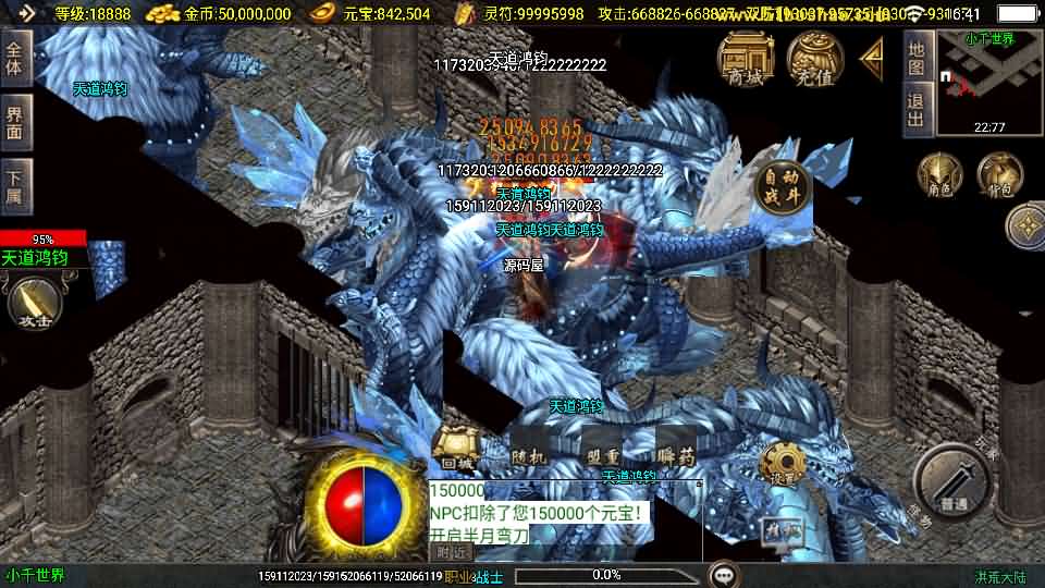 图片[32]-战神引擎传奇手游【洪荒大陆24大陆白猪3】最新整理WIN系特色服务端+安卓苹果双端+GM授权物品后台+详细搭建教程-妖妖灵资源网