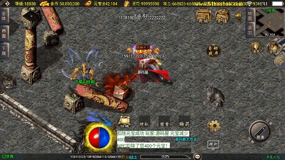 图片[33]-战神引擎传奇手游【洪荒大陆24大陆白猪3】最新整理WIN系特色服务端+安卓苹果双端+GM授权物品后台+详细搭建教程-妖妖灵资源网
