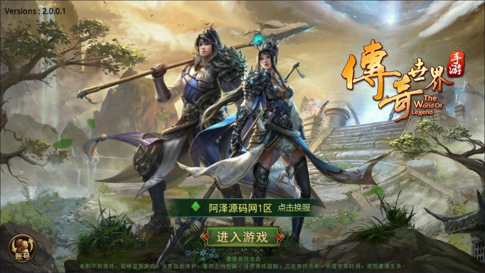传世手游【传奇世界四职业3大陆怀旧版】5月最新整理Linux手工服务端+明文src+热更工具+GM授权后台+安卓苹果双端+详细搭建教程+视频教程-妖妖灵资源网