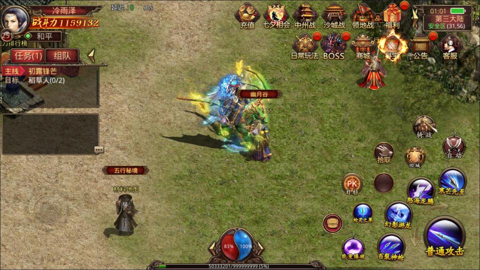 图片[12]-传世手游【传奇世界四职业3大陆怀旧版】5月最新整理Linux手工服务端+明文src+热更工具+GM授权后台+安卓苹果双端+详细搭建教程+视频教程-妖妖灵资源网