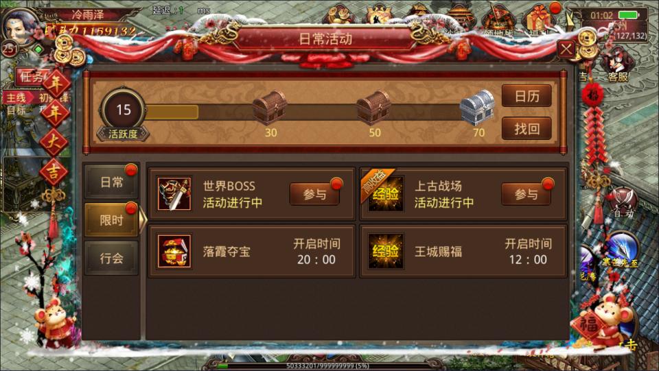 图片[13]-传世手游【传奇世界四职业3大陆怀旧版】5月最新整理Linux手工服务端+明文src+热更工具+GM授权后台+安卓苹果双端+详细搭建教程+视频教程-妖妖灵资源网
