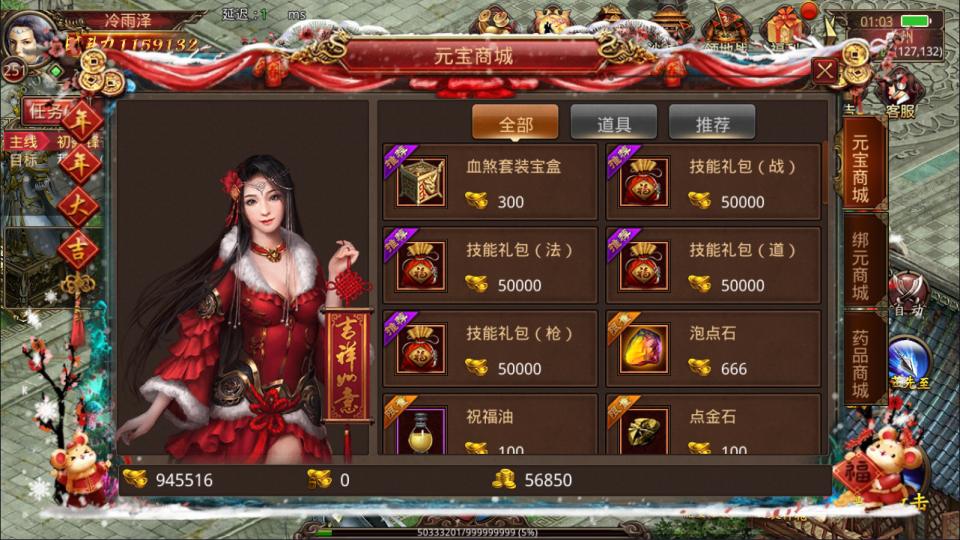 图片[14]-传世手游【传奇世界四职业3大陆怀旧版】5月最新整理Linux手工服务端+明文src+热更工具+GM授权后台+安卓苹果双端+详细搭建教程+视频教程-妖妖灵资源网