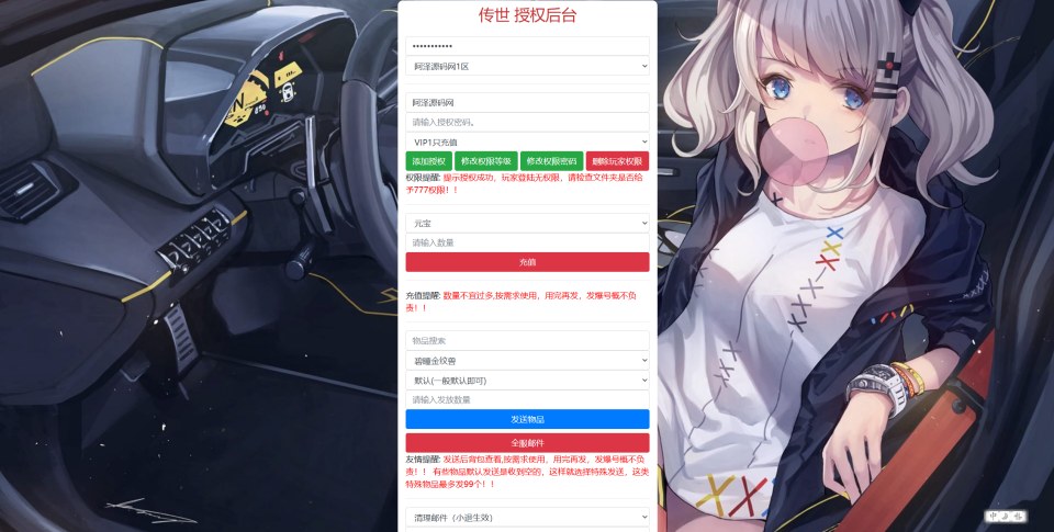 图片[16]-传世手游【传奇世界四职业3大陆怀旧版】5月最新整理Linux手工服务端+明文src+热更工具+GM授权后台+安卓苹果双端+详细搭建教程+视频教程-妖妖灵资源网