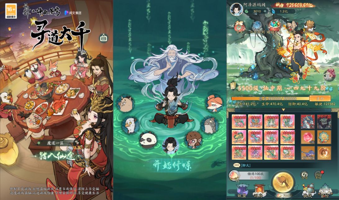 开箱子手游【魔道修仙代金券内购多区最终版】5月最新整理Ubuntu手工服务端+CDK授权后台+安卓苹果双端+详细搭建教程+视频教程-妖妖灵资源网