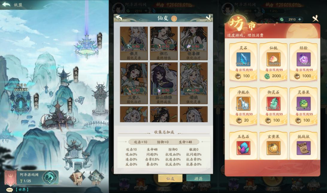 图片[3]-开箱子手游【魔道修仙代金券内购多区最终版】5月最新整理Ubuntu手工服务端+CDK授权后台+安卓苹果双端+详细搭建教程+视频教程-妖妖灵资源网