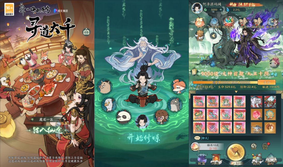 开箱子手游【魔道修仙代金券内购多区9000级版】5月最新整理Ubuntu手工服务端+CDK授权后台+安卓苹果双端+详细搭建教程+视频教程-妖妖灵资源网
