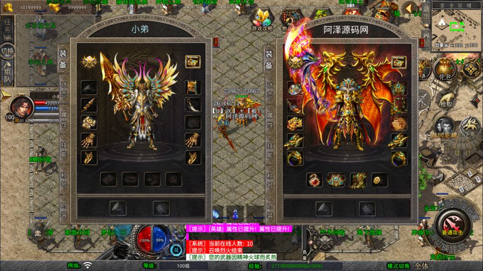 图片[4]-XO三端引擎传奇手游【1.80梦幻星王极品合击版】5月最新整理Win一键服务端+PC安卓苹果+详细搭建教程+视频教程-妖妖灵资源网