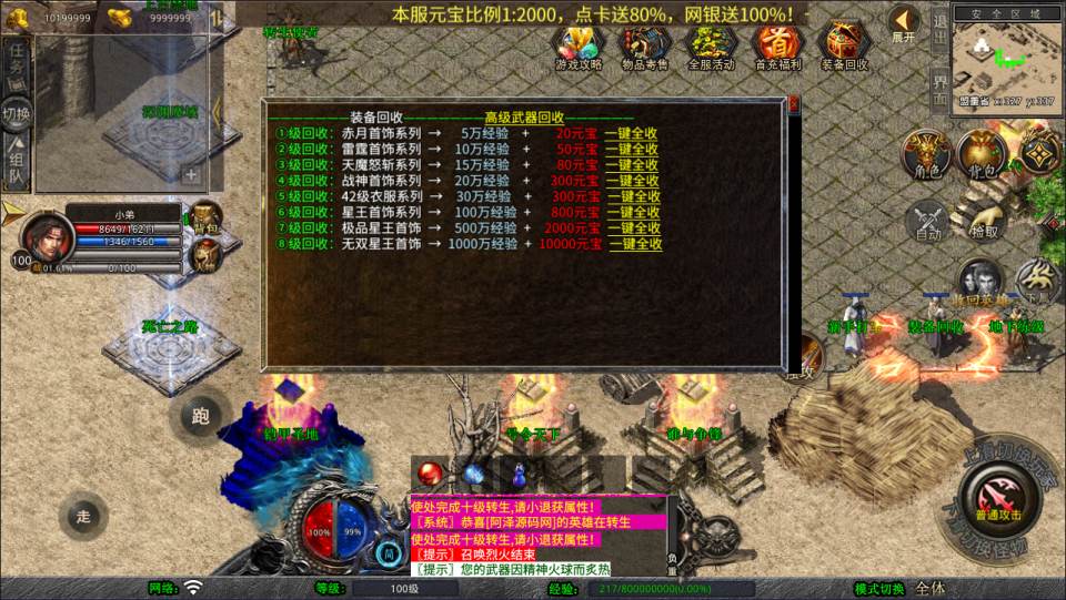 图片[10]-XO三端引擎传奇手游【1.80梦幻星王极品合击版】5月最新整理Win一键服务端+PC安卓苹果+详细搭建教程+视频教程-妖妖灵资源网