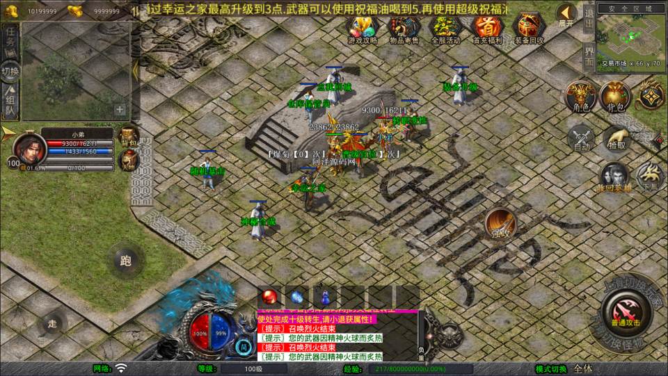 图片[2]-XO三端引擎传奇手游【1.80梦幻星王极品合击版】5月最新整理Win一键服务端+PC安卓苹果+详细搭建教程+视频教程-妖妖灵资源网