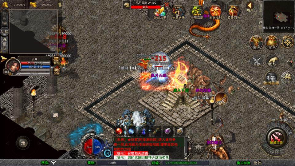 图片[12]-XO三端引擎传奇手游【1.80梦幻星王极品合击版】5月最新整理Win一键服务端+PC安卓苹果+详细搭建教程+视频教程-妖妖灵资源网