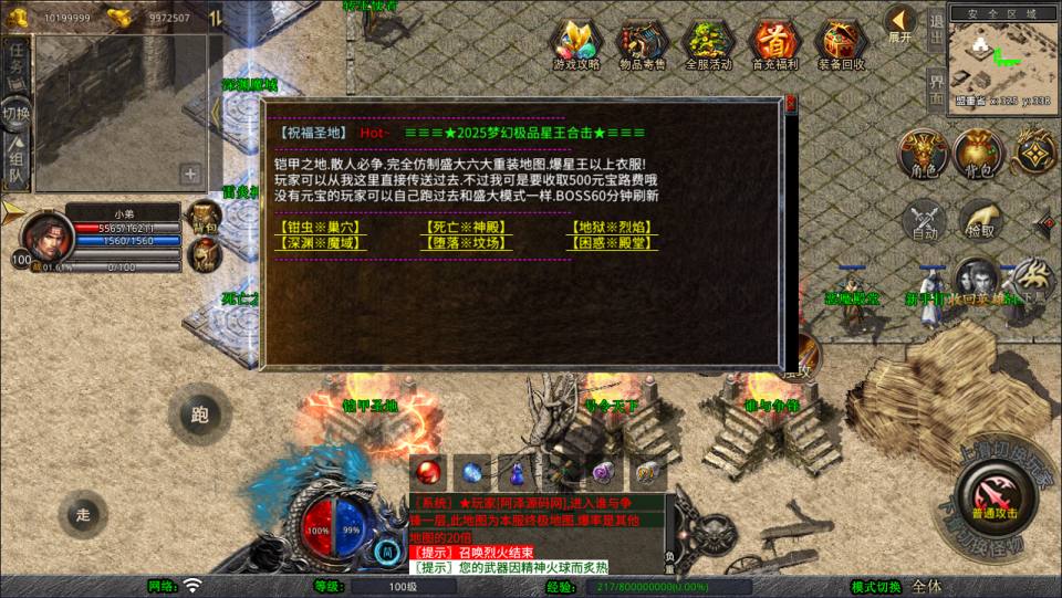 图片[13]-XO三端引擎传奇手游【1.80梦幻星王极品合击版】5月最新整理Win一键服务端+PC安卓苹果+详细搭建教程+视频教程-妖妖灵资源网
