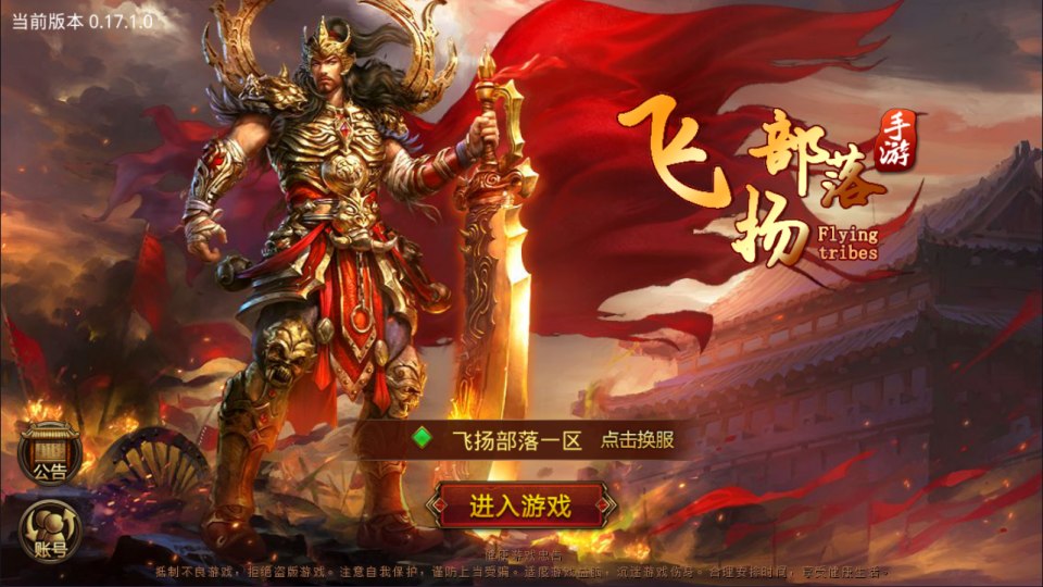 传世手游【飞扬传世】6月最新整理Linux手工服务端+GM授权后台+安卓苹果双端+详细搭建教程+视频教程-妖妖灵资源网