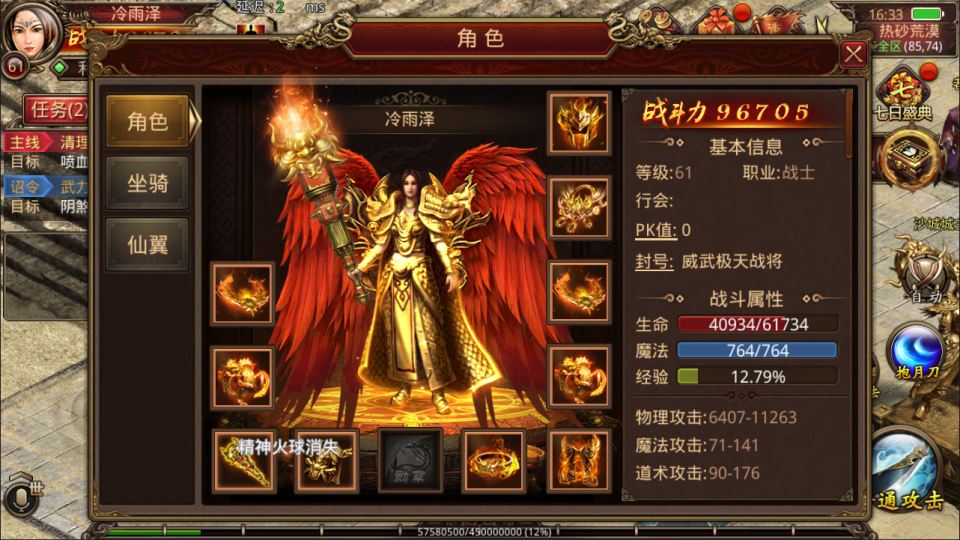 图片[5]-传世手游【飞扬传世】6月最新整理Linux手工服务端+GM授权后台+安卓苹果双端+详细搭建教程+视频教程-妖妖灵资源网