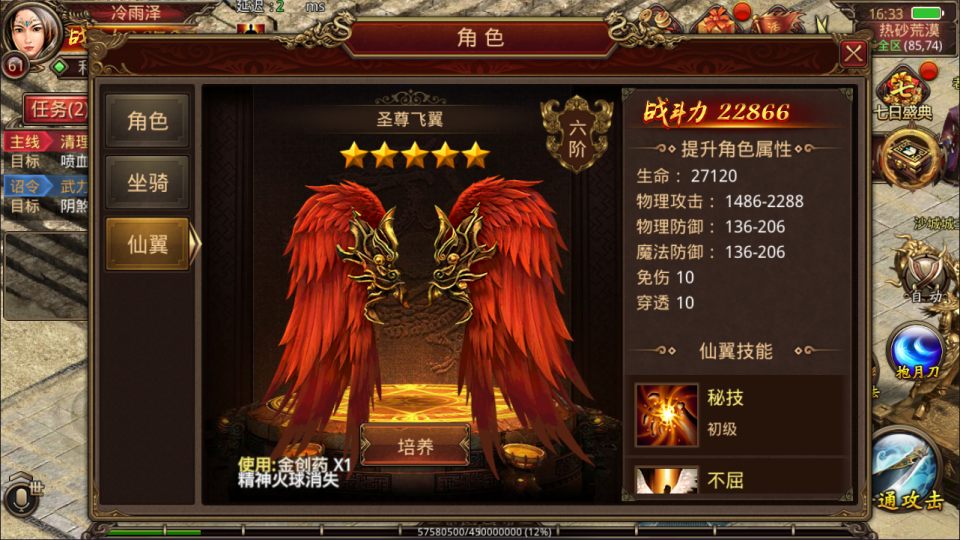 图片[3]-传世手游【飞扬传世】6月最新整理Linux手工服务端+GM授权后台+安卓苹果双端+详细搭建教程+视频教程-妖妖灵资源网