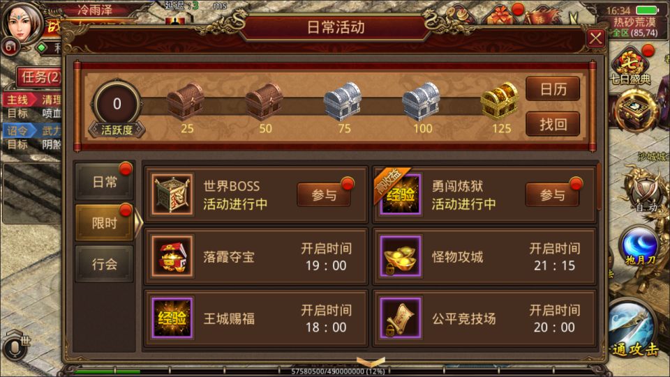 图片[6]-传世手游【飞扬传世】6月最新整理Linux手工服务端+GM授权后台+安卓苹果双端+详细搭建教程+视频教程-妖妖灵资源网