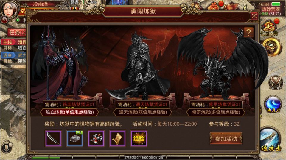 图片[7]-传世手游【飞扬传世】6月最新整理Linux手工服务端+GM授权后台+安卓苹果双端+详细搭建教程+视频教程-妖妖灵资源网