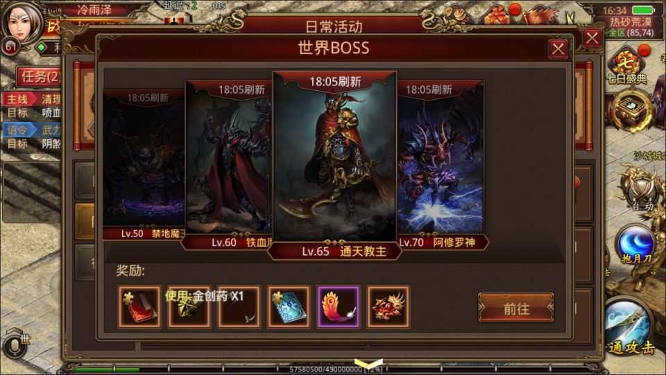 图片[8]-传世手游【飞扬传世】6月最新整理Linux手工服务端+GM授权后台+安卓苹果双端+详细搭建教程+视频教程-妖妖灵资源网
