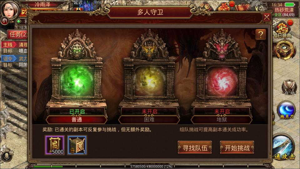 图片[9]-传世手游【飞扬传世】6月最新整理Linux手工服务端+GM授权后台+安卓苹果双端+详细搭建教程+视频教程-妖妖灵资源网