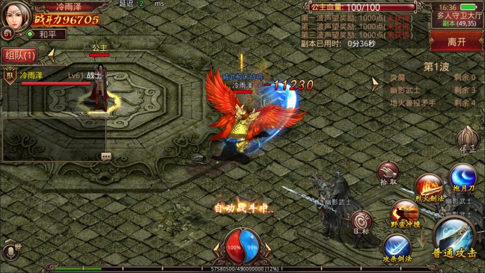 图片[10]-传世手游【飞扬传世】6月最新整理Linux手工服务端+GM授权后台+安卓苹果双端+详细搭建教程+视频教程-妖妖灵资源网