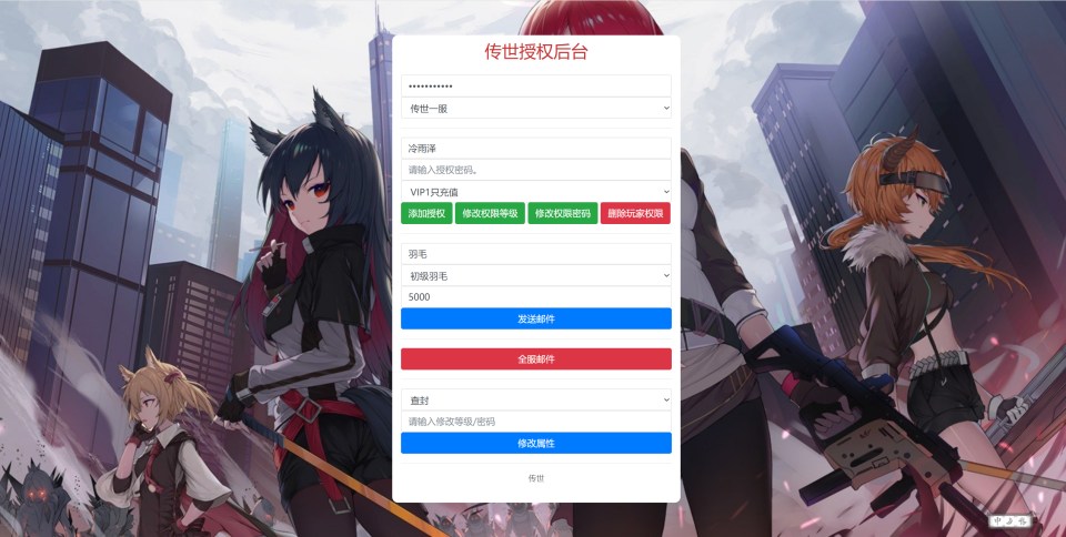 图片[11]-传世手游【飞扬传世】6月最新整理Linux手工服务端+GM授权后台+安卓苹果双端+详细搭建教程+视频教程-妖妖灵资源网