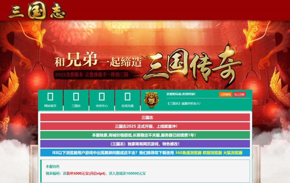 典藏策略页游【三国志之万夫莫敌】6月最新整理Win一键服务端+详细外网搭建教程-妖妖灵资源网