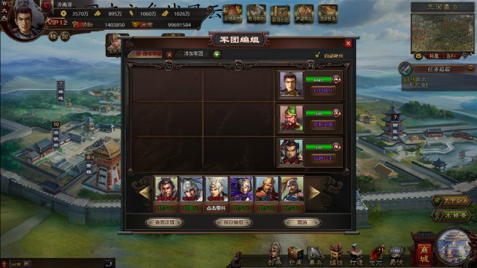 图片[8]-典藏策略页游【三国志之万夫莫敌】6月最新整理Win一键服务端+详细外网搭建教程-妖妖灵资源网