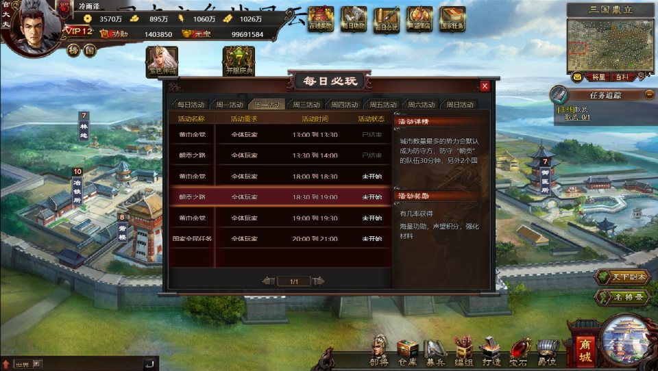图片[12]-典藏策略页游【三国志之万夫莫敌】6月最新整理Win一键服务端+详细外网搭建教程-妖妖灵资源网
