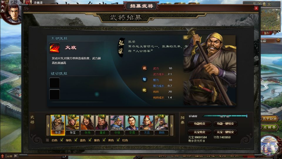 图片[2]-典藏策略页游【三国志之万夫莫敌】6月最新整理Win一键服务端+详细外网搭建教程-妖妖灵资源网