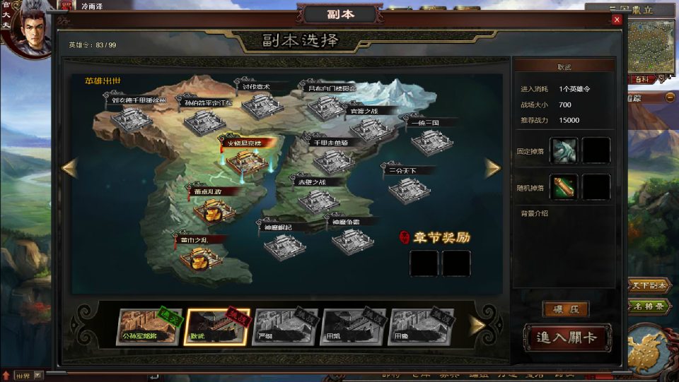 图片[14]-典藏策略页游【三国志之万夫莫敌】6月最新整理Win一键服务端+详细外网搭建教程-妖妖灵资源网