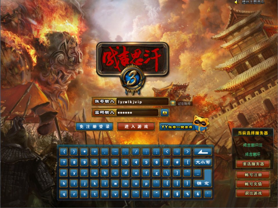 3DMMORPG端游【成吉思汗III皇帝归来完整版】6月最新整理Win一键服务端+删档空库+全套资料+解包工具+PC客户端+详细搭建教程-妖妖灵资源网