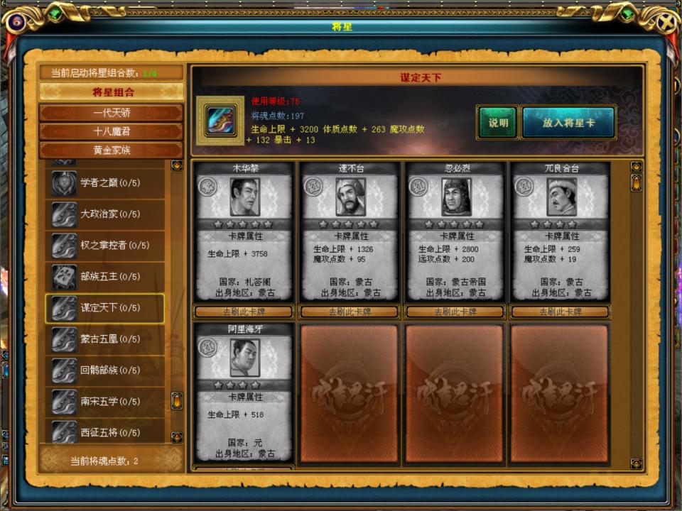 图片[7]-3DMMORPG端游【成吉思汗III皇帝归来完整版】6月最新整理Win一键服务端+删档空库+全套资料+解包工具+PC客户端+详细搭建教程-妖妖灵资源网