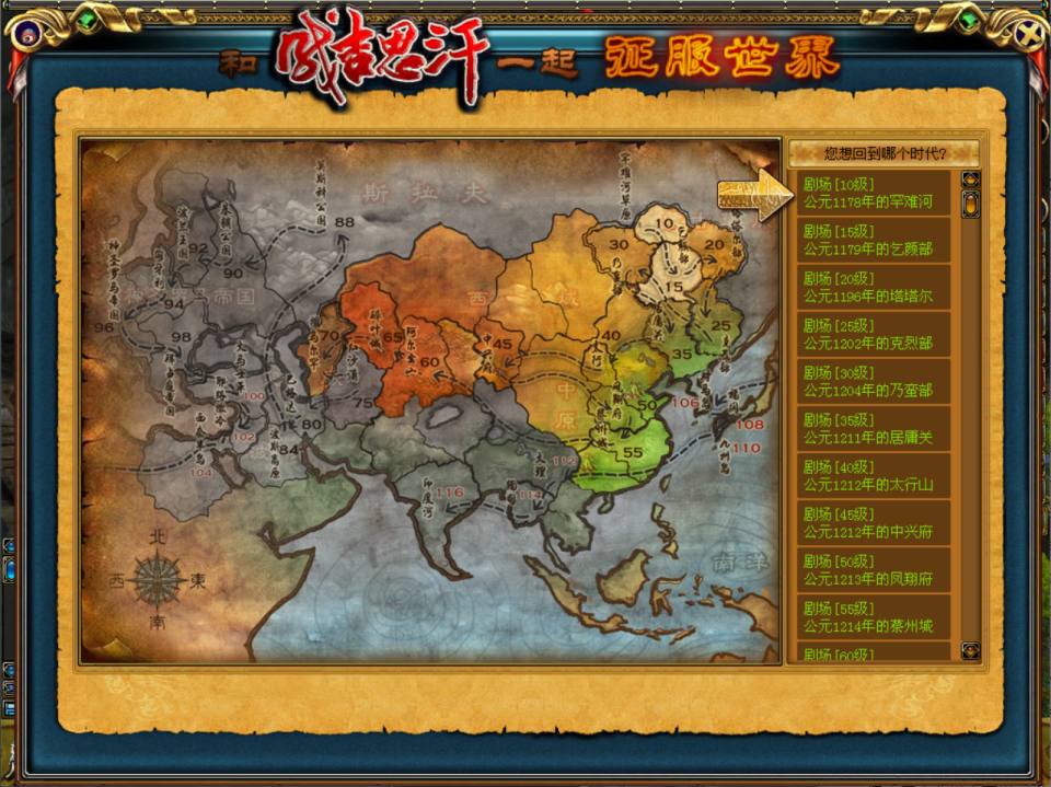 图片[17]-3DMMORPG端游【成吉思汗III皇帝归来完整版】6月最新整理Win一键服务端+删档空库+全套资料+解包工具+PC客户端+详细搭建教程-妖妖灵资源网