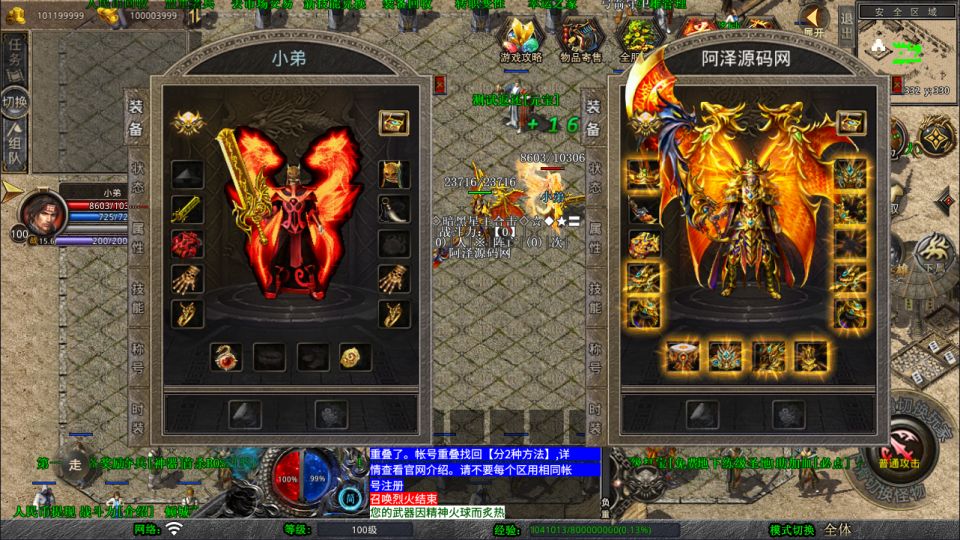 图片[2]-XO三端引擎传奇手游【1.80暗黑星王合击版】6月最新整理Win一键服务端+PC安卓苹果+详细搭建教程+视频教程-妖妖灵资源网