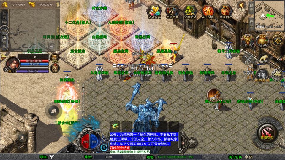 图片[5]-XO三端引擎传奇手游【1.80暗黑星王合击版】6月最新整理Win一键服务端+PC安卓苹果+详细搭建教程+视频教程-妖妖灵资源网