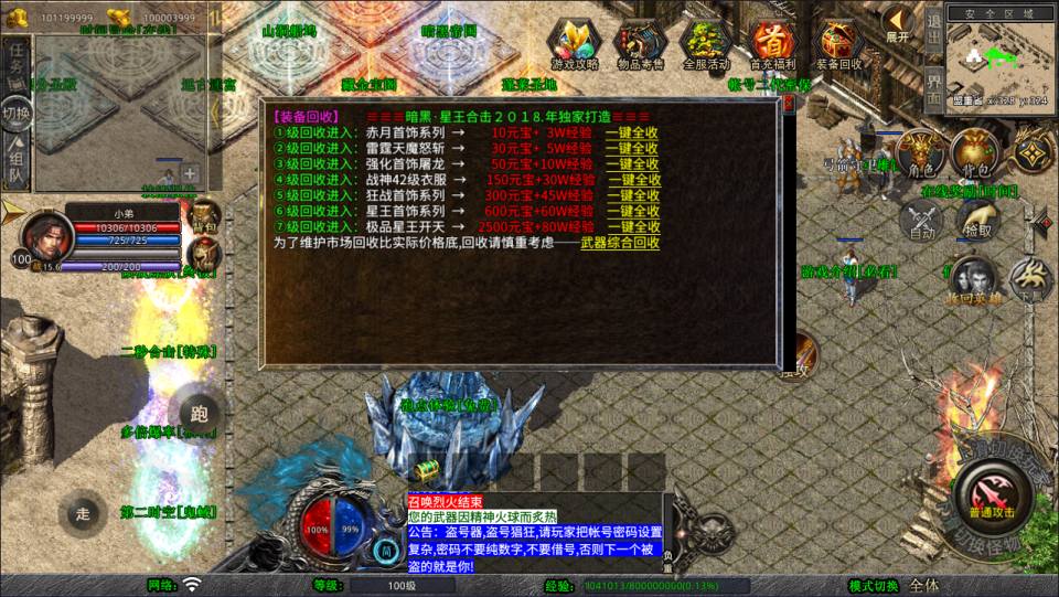 图片[7]-XO三端引擎传奇手游【1.80暗黑星王合击版】6月最新整理Win一键服务端+PC安卓苹果+详细搭建教程+视频教程-妖妖灵资源网