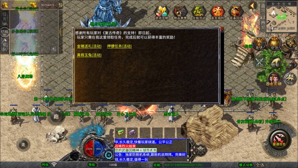图片[9]-XO三端引擎传奇手游【1.80暗黑星王合击版】6月最新整理Win一键服务端+PC安卓苹果+详细搭建教程+视频教程-妖妖灵资源网