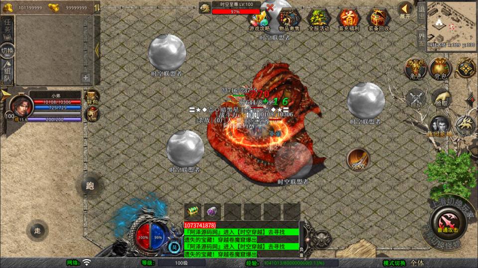 图片[10]-XO三端引擎传奇手游【1.80暗黑星王合击版】6月最新整理Win一键服务端+PC安卓苹果+详细搭建教程+视频教程-妖妖灵资源网