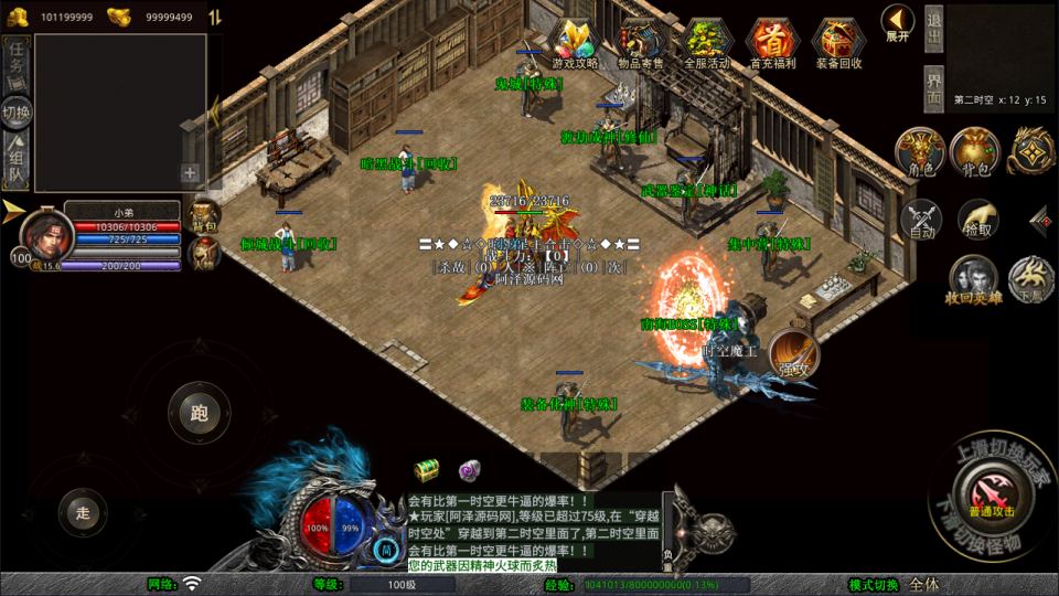 图片[11]-XO三端引擎传奇手游【1.80暗黑星王合击版】6月最新整理Win一键服务端+PC安卓苹果+详细搭建教程+视频教程-妖妖灵资源网