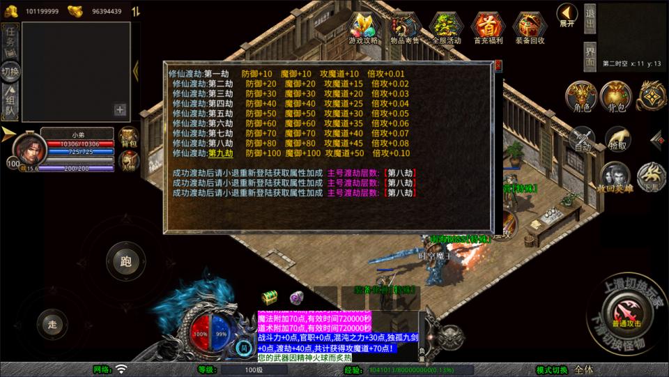 图片[13]-XO三端引擎传奇手游【1.80暗黑星王合击版】6月最新整理Win一键服务端+PC安卓苹果+详细搭建教程+视频教程-妖妖灵资源网