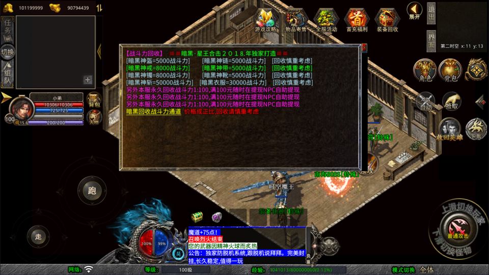 图片[15]-XO三端引擎传奇手游【1.80暗黑星王合击版】6月最新整理Win一键服务端+PC安卓苹果+详细搭建教程+视频教程-妖妖灵资源网