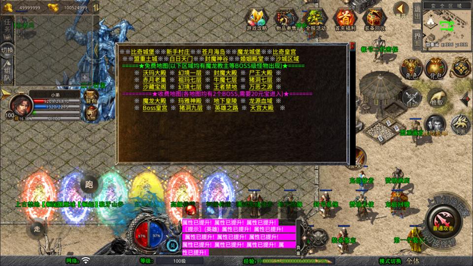 图片[3]-XO三端引擎传奇手游【1.80大聖极品星王合击版】6月最新整理Win一键服务端+PC安卓苹果+详细搭建教程+视频教程-妖妖灵资源网