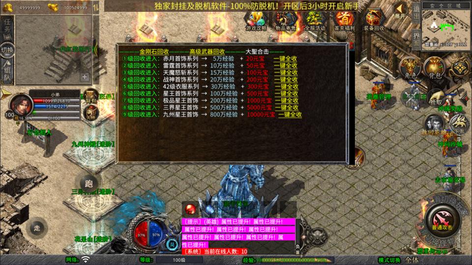 图片[9]-XO三端引擎传奇手游【1.80大聖极品星王合击版】6月最新整理Win一键服务端+PC安卓苹果+详细搭建教程+视频教程-妖妖灵资源网