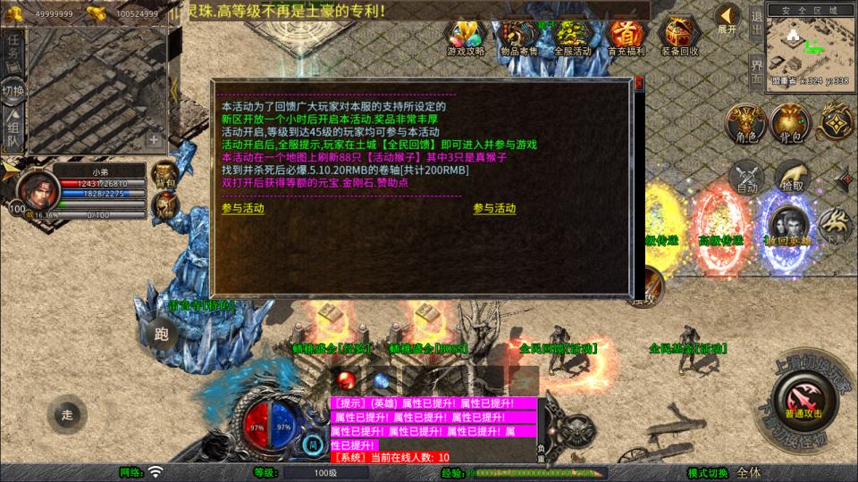 图片[10]-XO三端引擎传奇手游【1.80大聖极品星王合击版】6月最新整理Win一键服务端+PC安卓苹果+详细搭建教程+视频教程-妖妖灵资源网