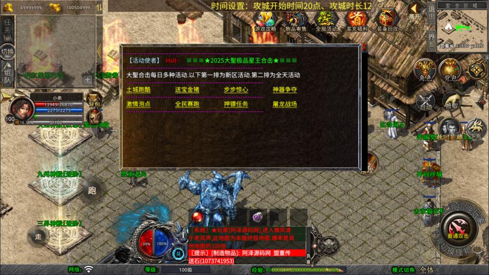 图片[11]-XO三端引擎传奇手游【1.80大聖极品星王合击版】6月最新整理Win一键服务端+PC安卓苹果+详细搭建教程+视频教程-妖妖灵资源网